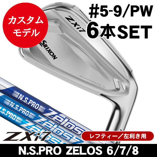 レフティー ダンロップ スリクソン ZXi7 アイアン 6本セット（#5/#6/#7
