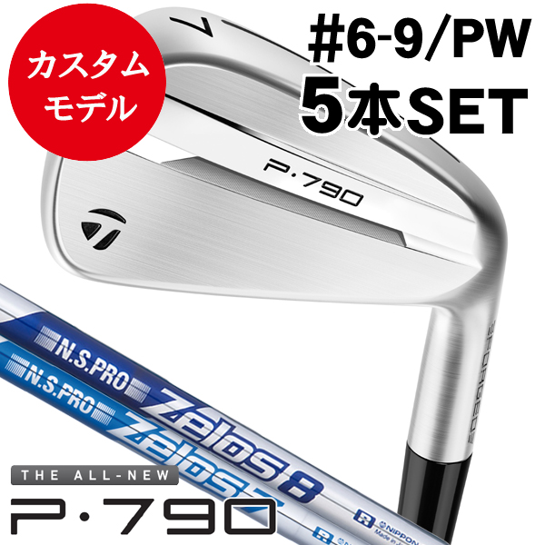 最終価格✩貴重なライフルプロジェクトXシャフト装着モデル！進化した2代目P790 Amazon.co.jp: TAYLOR MADE(テーラーメイド) P790 アイアン N.S.