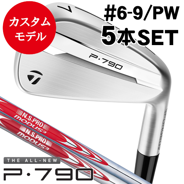 NEW P790 アイアン 2025年モデルの商品一覧 | つるやゴルフ