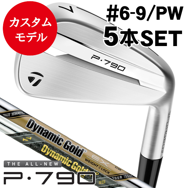 NEW P790 アイアン 2025年モデルの商品一覧 | つるやゴルフ