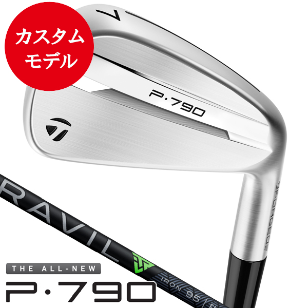 テーラーメイド 2025 P790 アイアン 単品 (#4/#5/#6/#7/#8/#9/PW