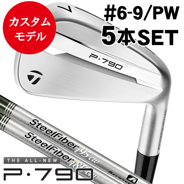 NEW P790 アイアン 2025年モデルの商品一覧 | つるやゴルフ