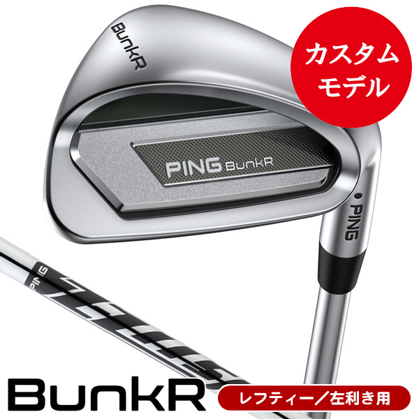 ピン BunkR バンカー ウェッジ Z-Z115 右利き用 | つるやゴルフ