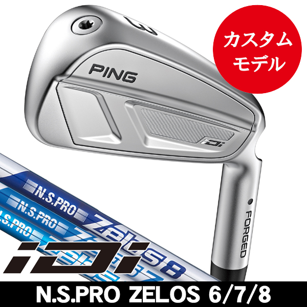 ピン　iDiハイブリッドユーティリティアイアン ピン iDi ユーティリティアイアン LIN-Q EX HY 75・85・95 右利き