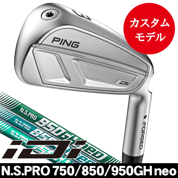 ピン iDi ユーティリティアイアン N.S.PRO 750・850・950GH neo 右利き