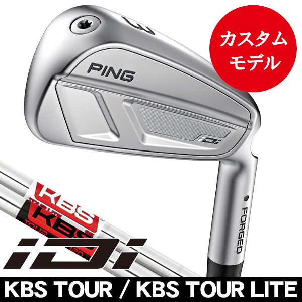 ピン i240 アイアン 5本セット (#6/#7/#8/#9/PW) KBS ツアー・ツアー