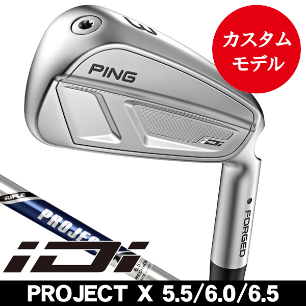 カスタム　PING iDi ユーティリティアイアン ピン iDi ユーティリティアイアン DG 右利き・左利き用