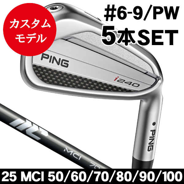 【超美品】PING i240アイアン　6-W 5本セット　ブラック　日本仕様 ピン i240 アイアン 5本セット (#6/#7/#8/#9/PW) 25 MCI 50・60・70