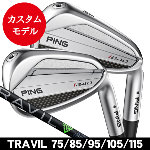 ピン i240 アイアン 単品 (#3/#4/#5/#6/#7/#8/#9/PW/UW) TRAVIL 75・85