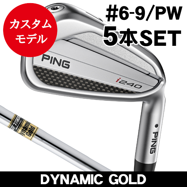 ピン i240 アイアン 5本セット (#6/#7/#8/#9/PW) DG 右利き