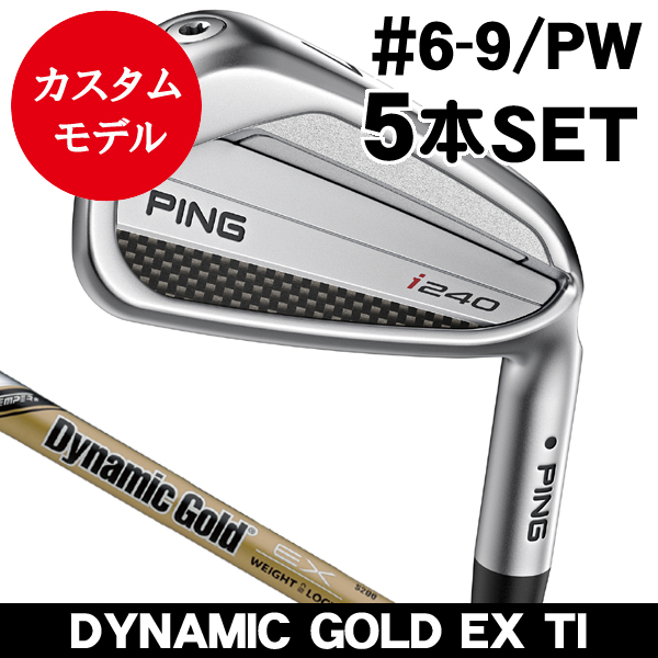 ピン iDi ユーティリティアイアン DG 右利き・左利き用 【カスタム受注