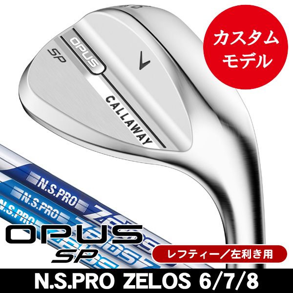 レフティー キャロウェイ 2025 OPUS SP クロム ウェッジ N.S.PRO