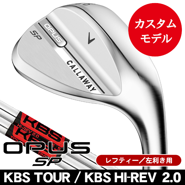 レフティー キャロウェイ 2025 OPUS SP クロム ウェッジ KBS ツアー