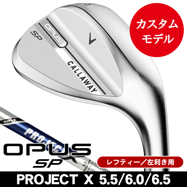 レフティー キャロウェイ 2025 OPUS SP クロム ウェッジ プロジェクトX 