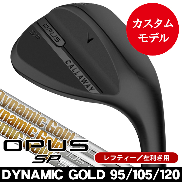 ゴルフクラブ キャロウェイ オーパスウェッジ 3本組 カスタム MODUS3 SYSTEM3 TOUR125　 特注 Callaway 24モデル OPUS ゴルフクラブ キャロウェイ オーパスSPウェッジブラック 3本組