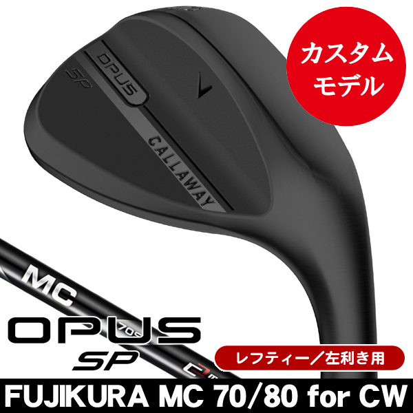 レフティー キャロウェイ 2025 OPUS SP ブラック ウェッジ MC 70・80