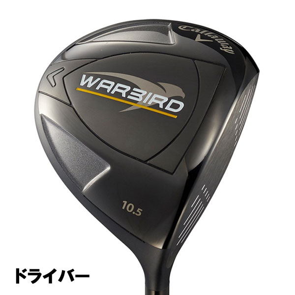 WARBIRDアイアンセット 5-9 PW SW 楽天市場】【14日20時開始!最大7,000円引きクーポン