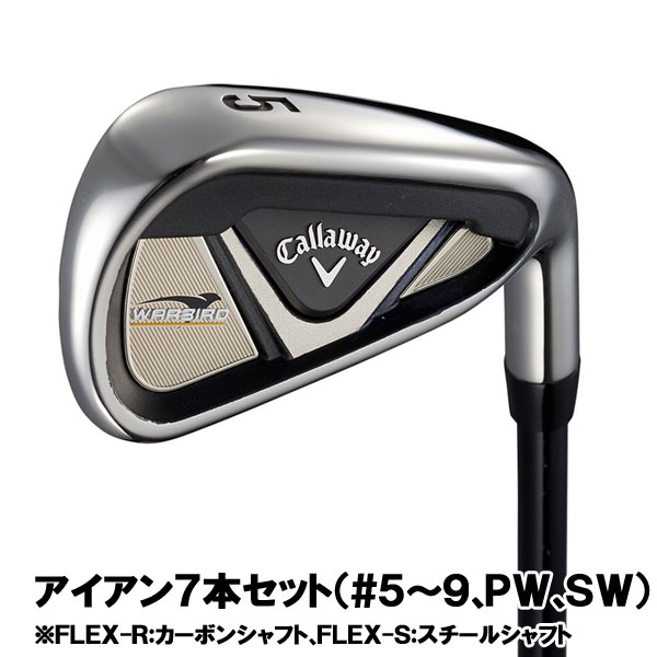 キャロウェイ クラブセット 2019 WARBIRD (ウォーバード