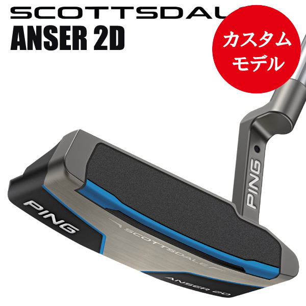 ピン スコッツデールTR パター ANSER 2（シャフト長調整機能有り