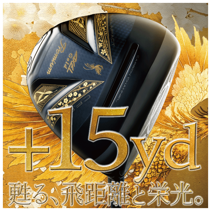 アクセル ゴールドプレミアム7 Hi-COR ドライバー フジクラ AXEL GOLD