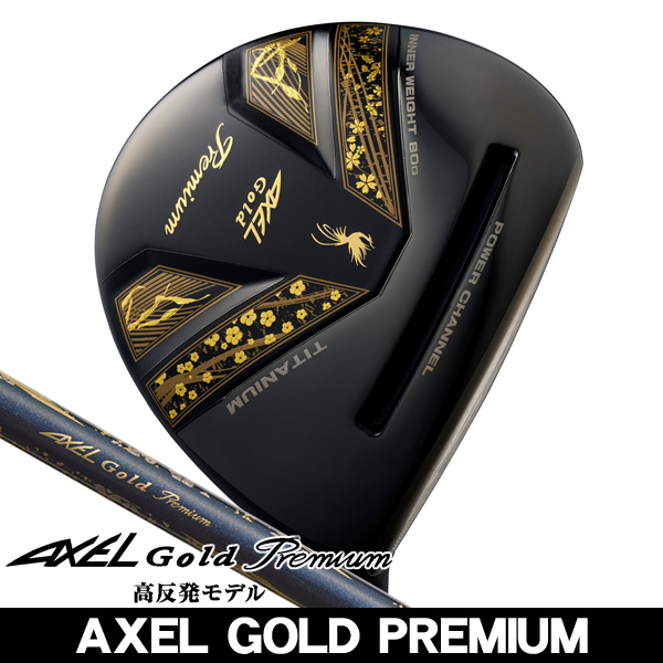 アクセル ゴールドプレミアム7 Hi-COR フェアウェイウッド フジクラ