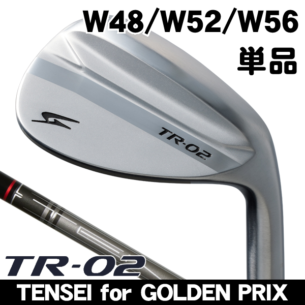 ゴールデンプリックス TR-02 アイアン 単品 (48度/52度/56度) TENSEI