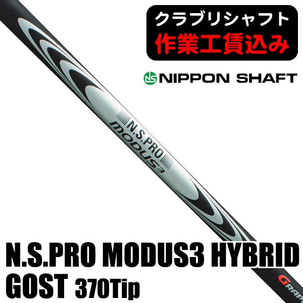 Fuji様専用☆良品☆メーカー不明シャフト☆107g☆10山