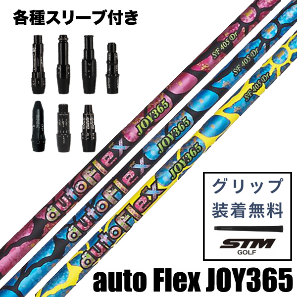 オートフレックス auto Flex JOY365 ウッド用 シャフト スリーブ付き