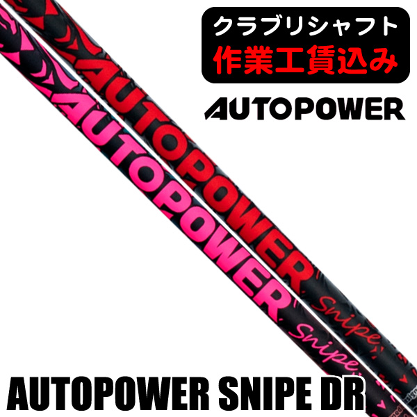 オートフレックスの商品一覧 | つるやゴルフONLINE｜公式オンライン