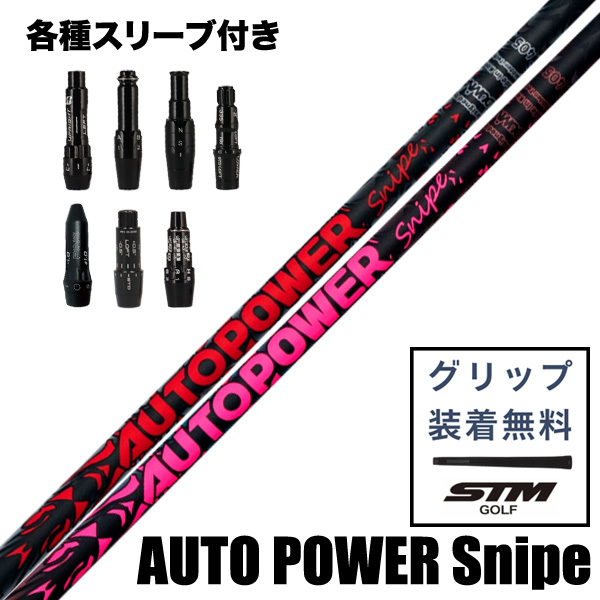 オートフレックスの商品一覧 | つるやゴルフONLINE｜公式オンライン