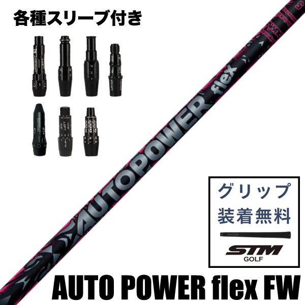 【最終値下】autoFlex SF505 シャフト TR-01 ヘッド つるや オートフレックスの商品一覧 | つるやゴルフONLINE｜公式オンライン