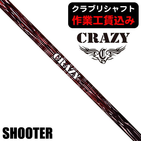 ゴルフシャフト CRAZY DEAD(クレイジーデット) | クレイジー