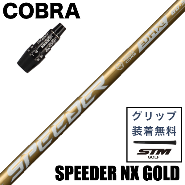 カスタムクラブ 新品 スリーブ付シャフト ネクストゴルフ ラファール RS1.0 callaway ローグ エピック フラッシュ サブ ゼロ用 ドライバー用(スリーブ非純正) カスタムクラブ スリーブ付きシャフト ネクストゴルフ 鎬 しのぎ