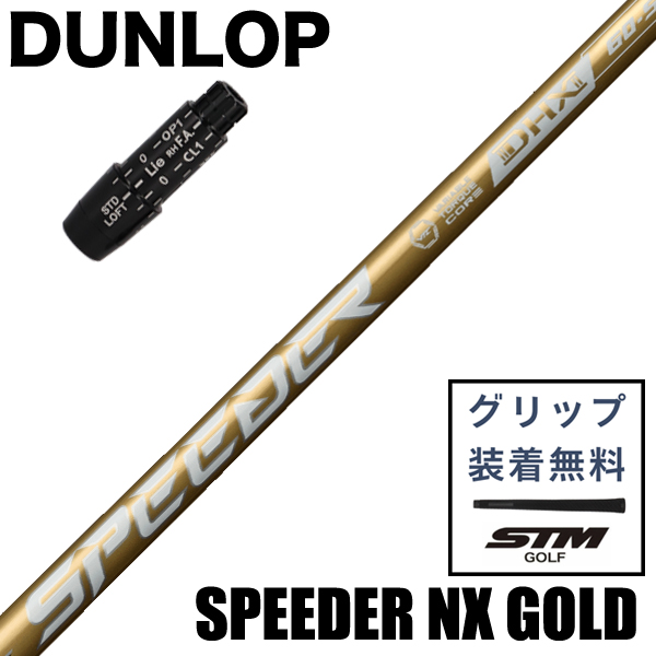 スリーブ付きシャフトの商品一覧 | つるやゴルフONLINE｜公式