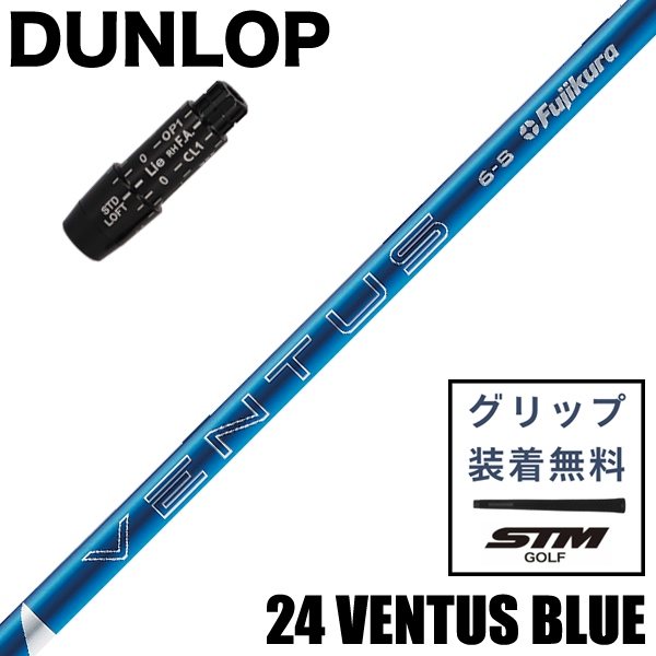 ダンロップスリーブ付 藤倉コンポジット 2024 ベンタス ブルー ウッド