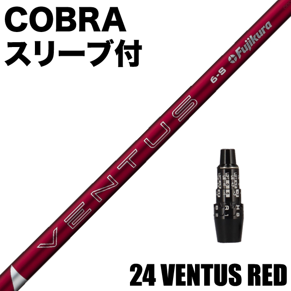 コブラ用の商品一覧 | つるやゴルフONLINE｜公式オンライン