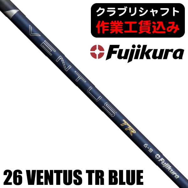 藤倉コンポジット 2026 ベンタス TR ブルー ウッド用シャフト | つるや