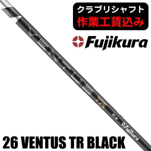 藤倉コンポジット 2026 ベンタス TR ブラック ウッド用シャフト