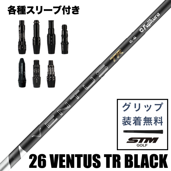 藤倉コンポジット 2026 ベンタス TR ブラック ウッド用シャフト