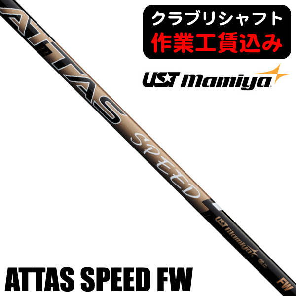 【新品2本セット】高反発UT! 競技使用OK♥ ダイナFTR-UT USTマミヤ 新品2本セット】希少で激飛びの高反発UT! 競技使用可能! ダイナ