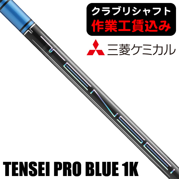 三菱ケミカルの商品一覧 | つるやゴルフ公式オンラインショップ