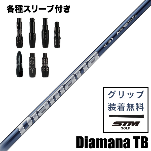 ろんろんさん専用Diamana BF60S タイトリストスリーブ付 ディアマナTB 60s 45インチ タイトリスト 2026年最新ディアマナtb 60s
