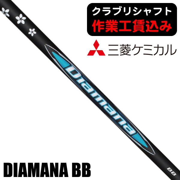 三菱ケミカルの商品一覧 | つるやゴルフ公式オンラインショップ
