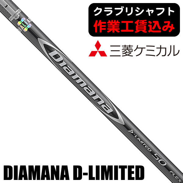 Diamana Limited 50 Flex S japan | eBay