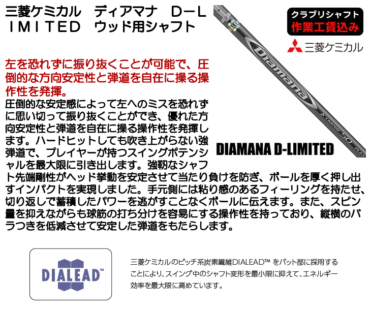 Diamana Limited 70 Sフレックス ゴルフシャフト New Mitsubishi Diamana S Limited 70-X 80g X-STIFF 46