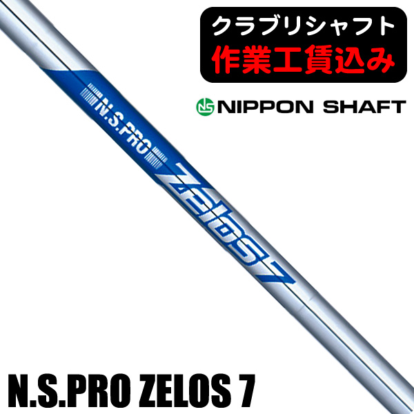 日本シャフトの商品一覧 | つるやゴルフ公式オンラインショップ