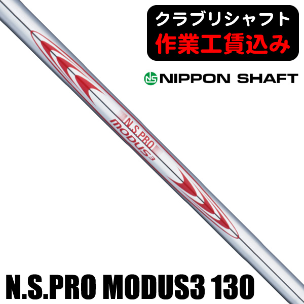 日本シャフトの商品一覧 | つるやゴルフ公式オンラインショップ