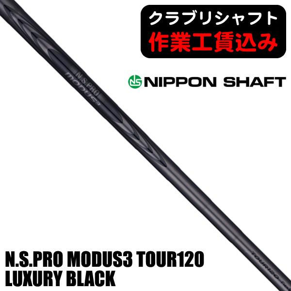 日本シャフトの商品一覧 | つるやゴルフONLINE｜公式オンライン