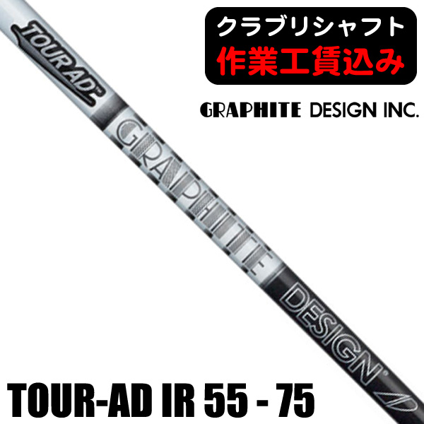 TOUR AD – GRAPHITE DESIGN (ASIA) CO., LTD.