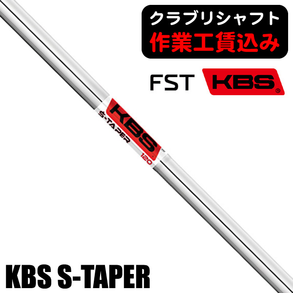 KBSシャフトの商品一覧 | つるやゴルフ公式オンラインショップ|通販 KBSシャフトの商品一覧 | つるやゴルフ公式オンラインショップ|通販